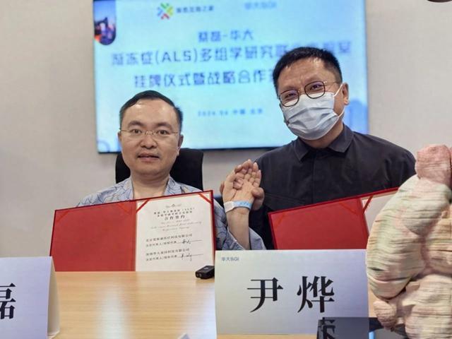 蔡磊与华大集团共建渐冻症多组学研究联合实验室