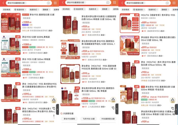 图片来源:京东App截图