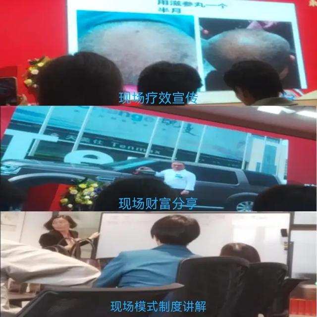 记者揭秘“金诃山健”夸大宣传跨区直销、模式制度或涉传销(图2)