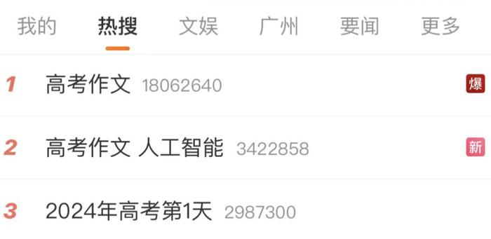 热搜爆了！AI写高考作文，3秒完成