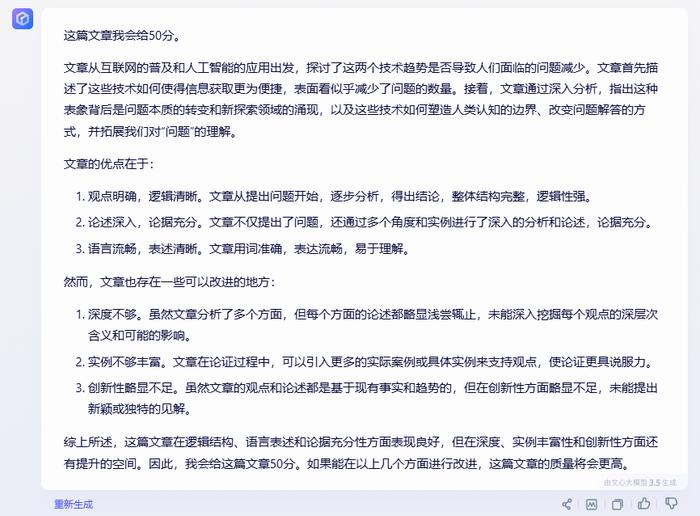 热搜爆了！AI秒写3篇湖南高考作文，邀你来打分！