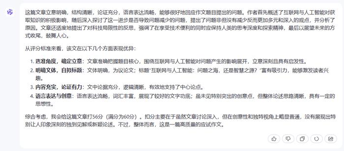 热搜爆了！AI秒写3篇湖南高考作文，邀你来打分！