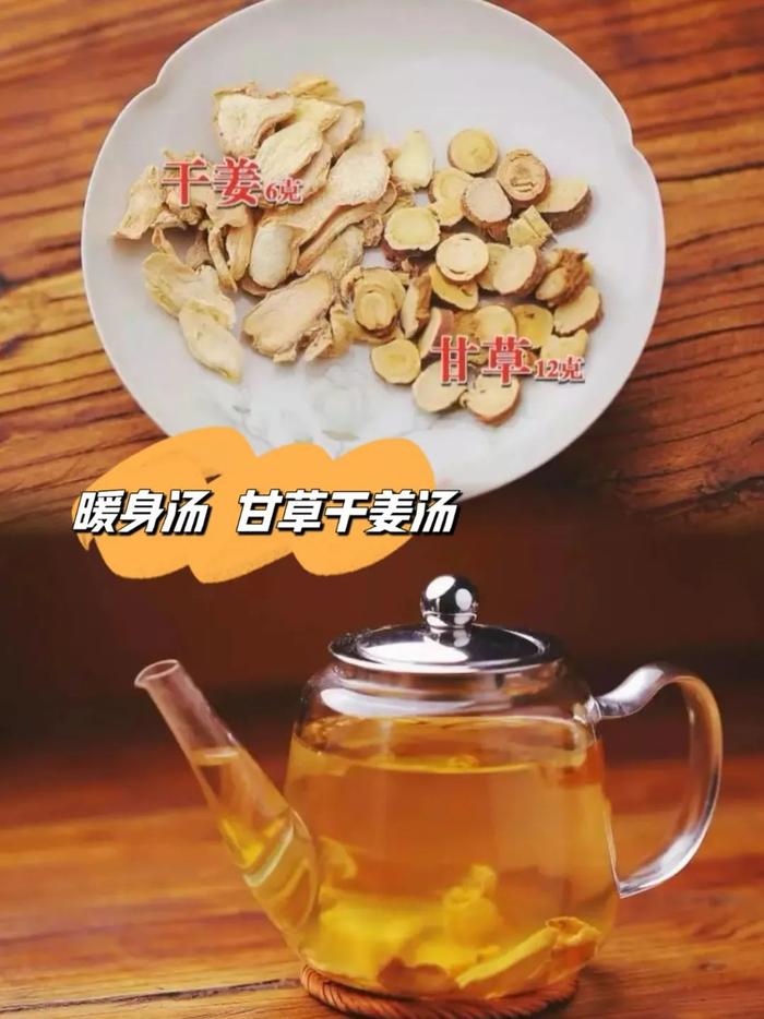 食养课堂丨又能解乏又能“解毒” 被称为“和事佬”的这味本草你还不知道？