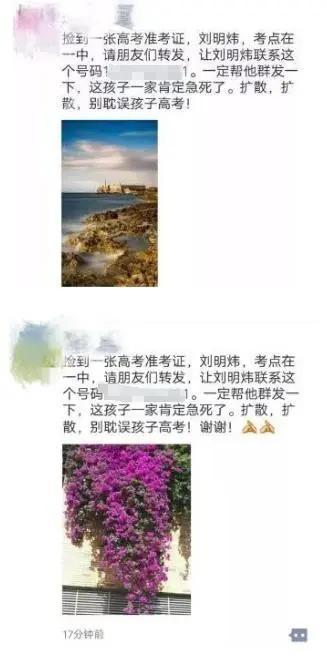 假的！公安部门紧急提醒→