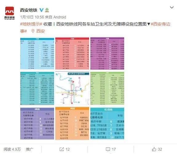 开始提供免费厕纸！西安地铁最新提醒