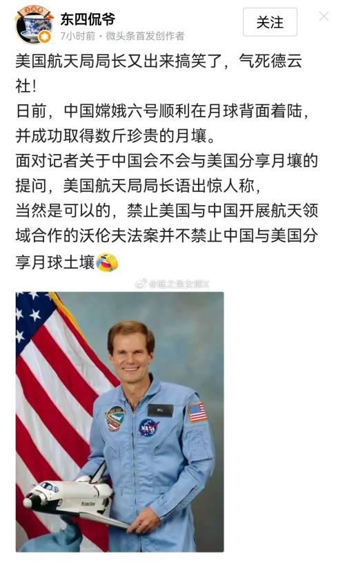 美国索要嫦娥6号月壤，荒谬逻辑 NASA 嫦娥 中国 美国 嫦娥五号 第14张