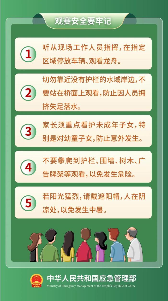 走，一起去鳌头看赛龙舟！🥁这里有份安全提醒，请查收 →