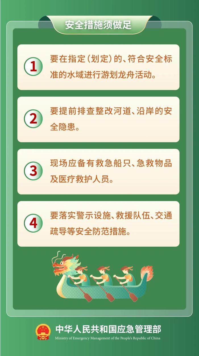 走，一起去鳌头看赛龙舟！🥁这里有份安全提醒，请查收 →