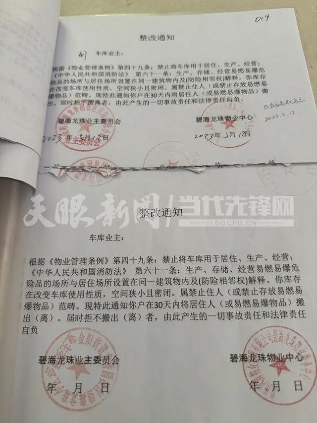 月租仅350元？贵阳一小区车库“爆改”出租房？有关部门回应