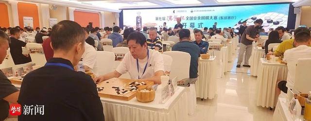 第七届“汉酱杯”全国业余围棋大赛（东部赛区）在宁开幕