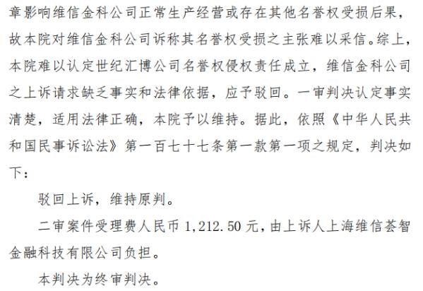 上海两级法院公正判决，给我们研究这家迂回放贷的公司撑起司法大伞