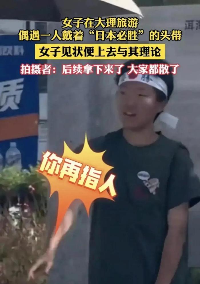 中国女孩宣扬“日本必胜”，被群殴！