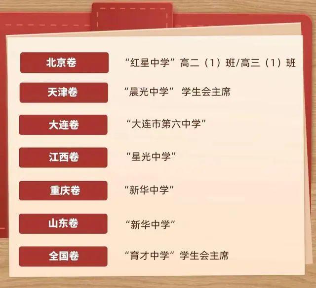 高考英语李华又返场了！已陪伴考生走过29年，他究竟是谁？