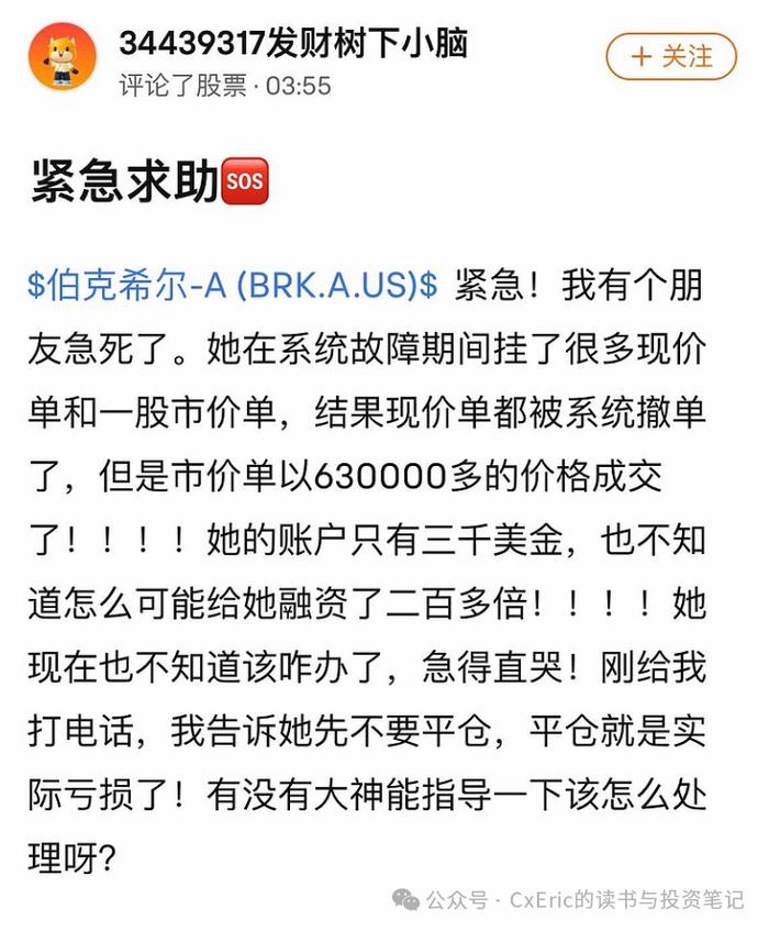 朋友抄底巴菲特：好消息是成交了，坏消息是负债一千万