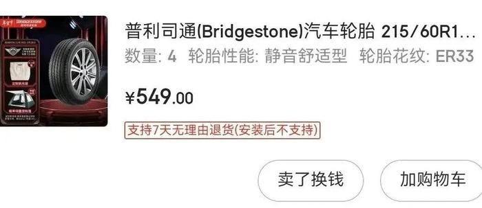 到实体店买轮胎的N个理由