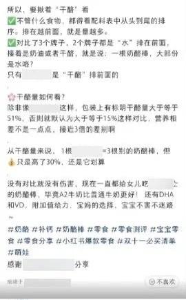 在网络直播带货中贬低竞争对手，一奶酪棒公司被判赔偿58万