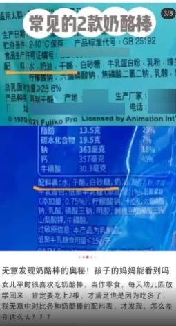 在网络直播带货中贬低竞争对手，一奶酪棒公司被判赔偿58万