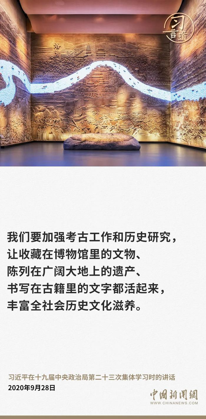 1.文脉华章：让文物活起来的智慧 文化遗产 文物 自然遗产 华章 文脉 第8张