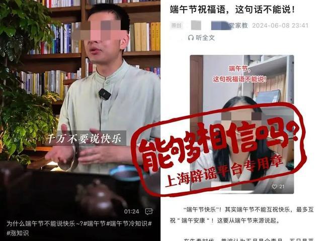 只说“端午安康”不说“端午快乐”？辟谣不如谣言传得快和广