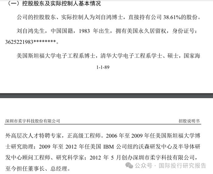 柔宇科技破产：曾申请科创板上市融资144亿，拒绝华为投资，刘姝威曾发文拯救