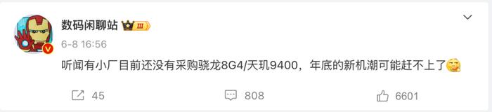 【品牌】魅族暂未采购骁龙8Gen4/天玑9400？2024还有新旗舰吗