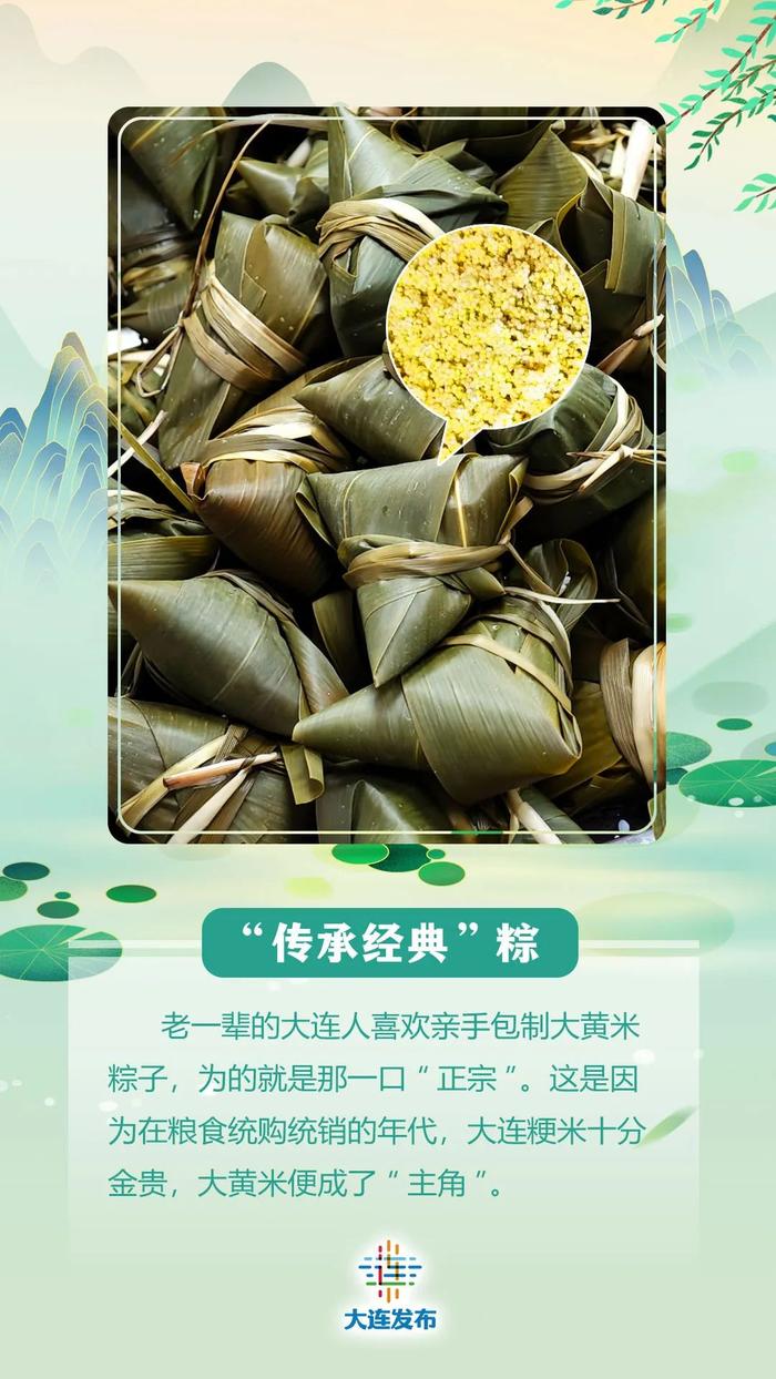 大连端午，主打一个与“粽”不同