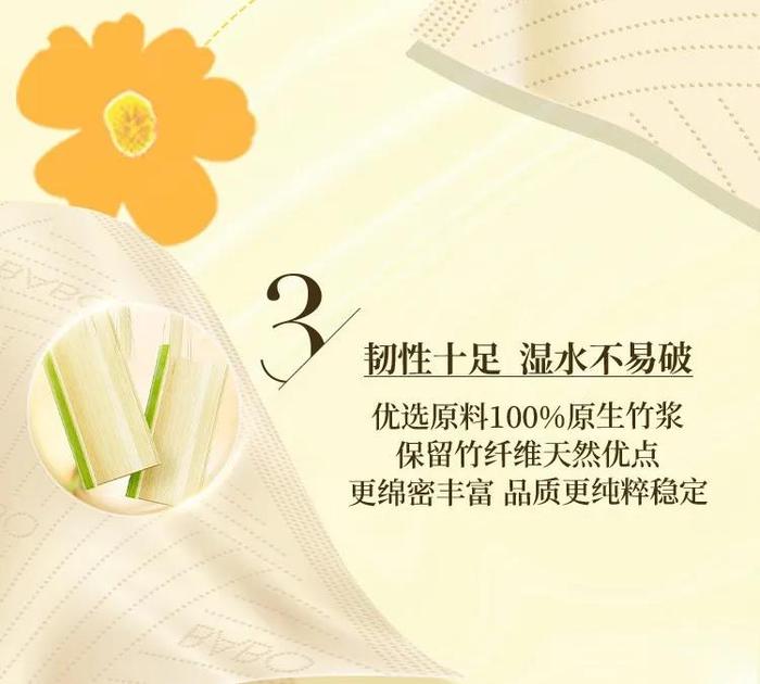 限时福利！原生竹浆制作，斑布抽纸太超值了，到手72包，一包才1.3元！