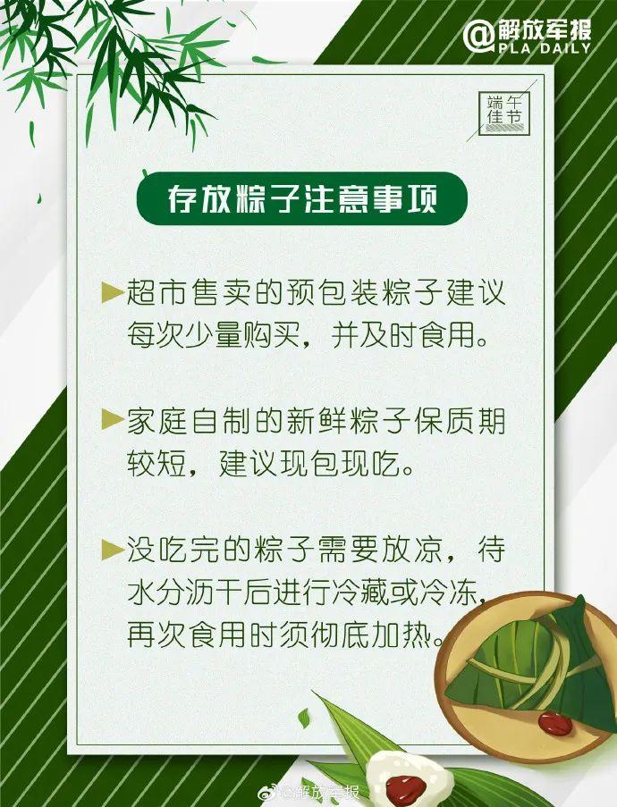 知晓｜22~35℃，学车也有“冷静期”了！北京给驾校立新规！130余份京津冀档案馆编研成果亮相！这四类人群谨慎吃粽子！