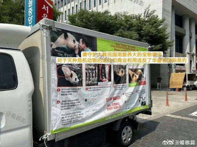 “端午维权：韩国人在驻韩大使馆门前卡车抗议” 福宝 韩国人 大使馆 端午节 卡车 第3张
