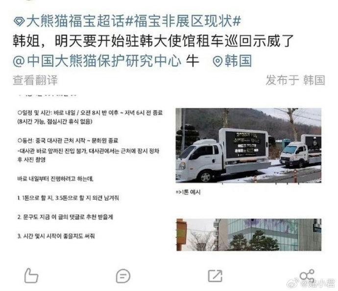 “端午维权：韩国人在驻韩大使馆门前卡车抗议” 福宝 韩国人 大使馆 端午节 卡车 第6张