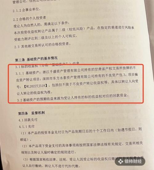 从“中资联”到极目科技，62亿金融“黑洞”是怎么形成的