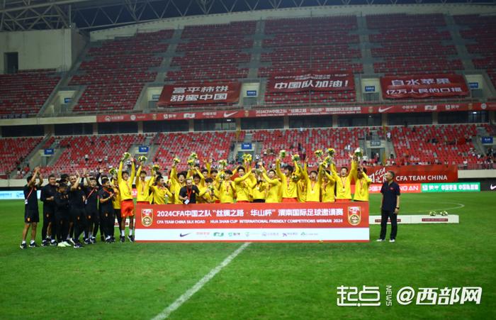 组图丨U19男足“四国赛”陕西落幕 刘诚宇梅开二度U19国青2比0韩国夺冠