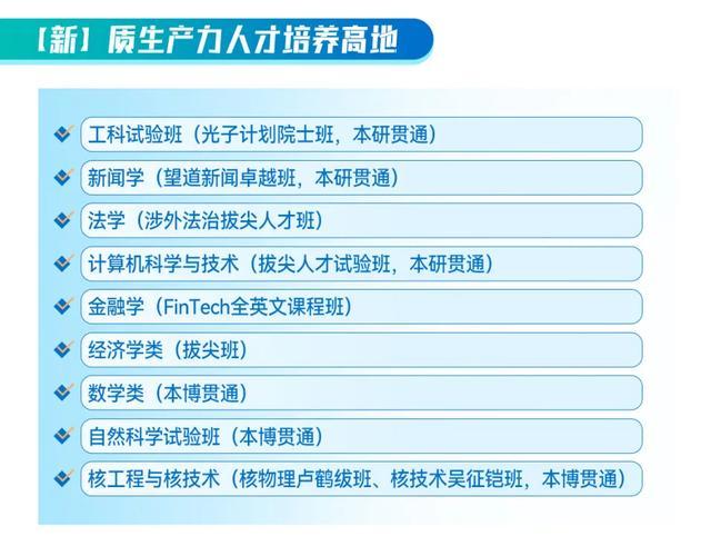 增加100个招生计划，自由转专业……复旦公布今年招生培养政策亮点