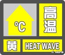 最高40℃以上！陕西紧急发布！西安最新通知 还有34天……