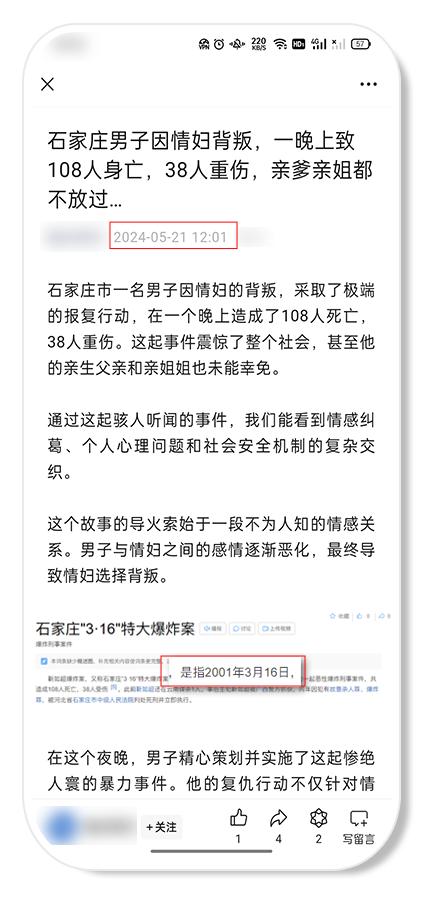 微信再发公告：删文、封号