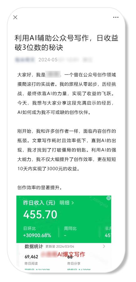 微信再发公告：删文、封号