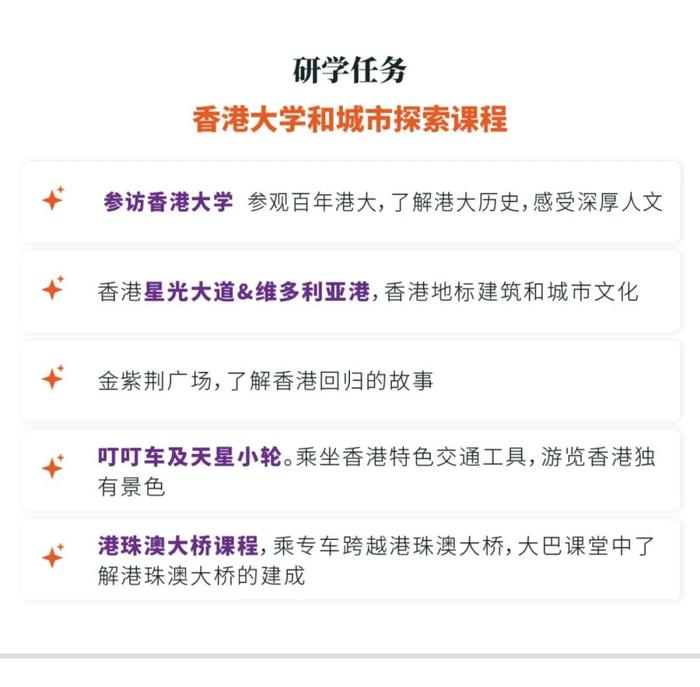 2024春晚甄选夏令营丨6天5晚粤港澳独立探索营，结营可获2张证书，报名开始！