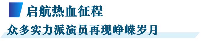 新剧｜朱亚文主演军旅大剧《海天雄鹰》今晚央一开播