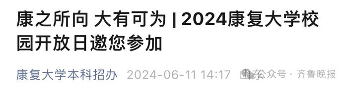 今天，山东这所新大学官宣招生！