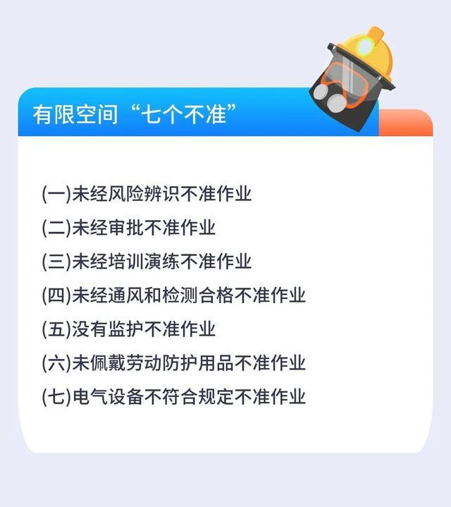 @所有企业 高温+复工，这份安全提示请收好！