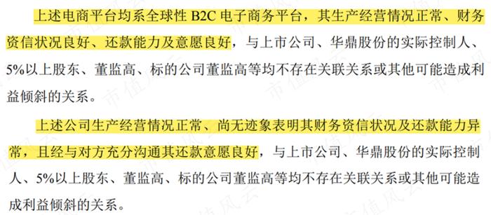 7亿抄底29亿资产，营收有望破百亿！华凯易佰并购通拓科技：出海水大鱼大，迈向跨境电商第一梯队