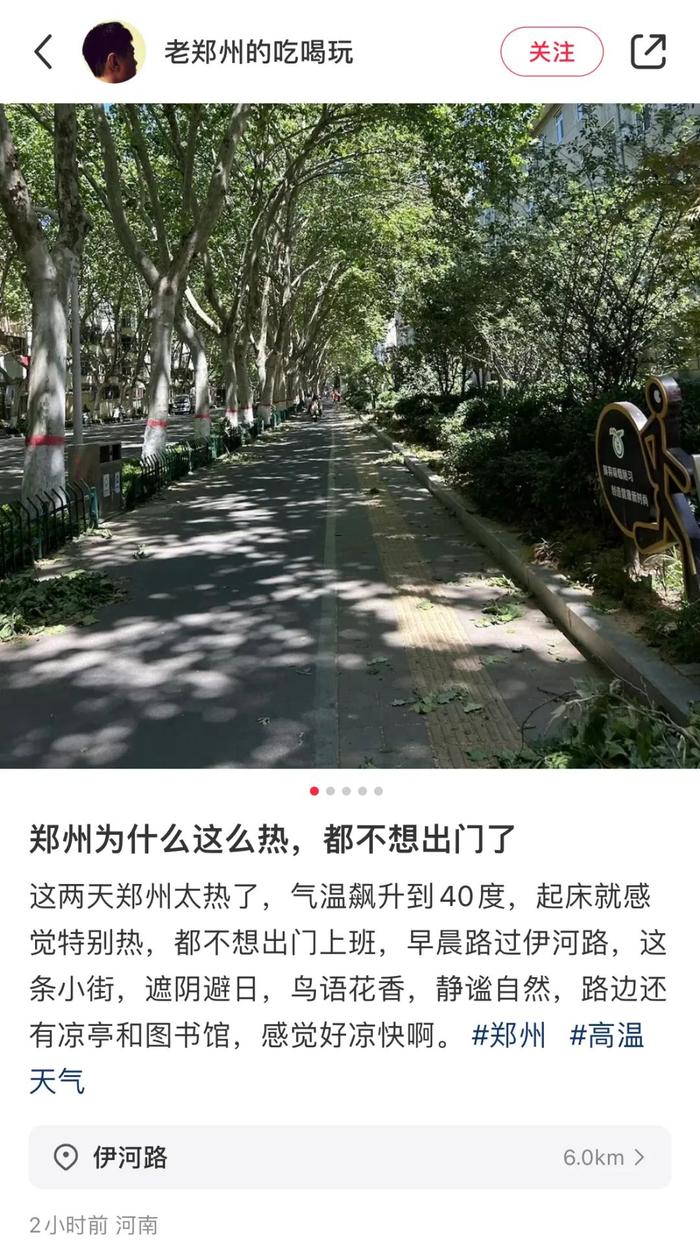 “出门5分钟妆就花了！”河南这波高温还要持续多久？！