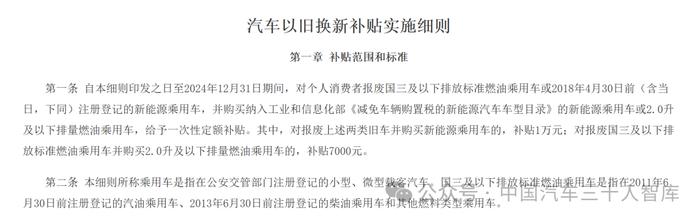 政策解读 | 超160亿财政补贴或将拉动1500亿新增消费