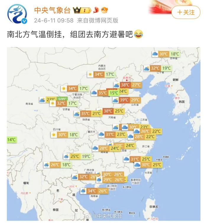 四预警连发！华北黄淮多地40℃以上，南方多地将有较强降雨