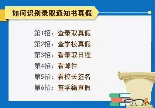 被短信通知“考试作弊成绩为零”？警方提醒