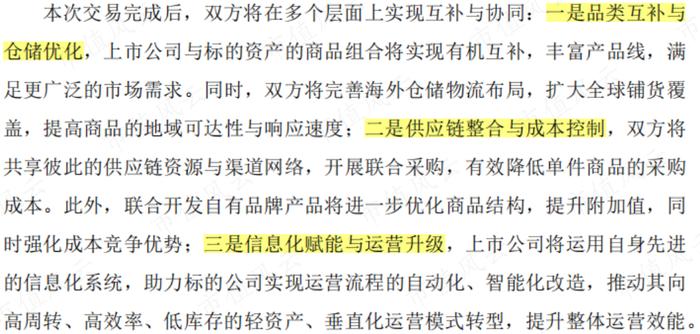 7亿抄底29亿资产，营收有望破百亿！华凯易佰并购通拓科技：出海水大鱼大，迈向跨境电商第一梯队