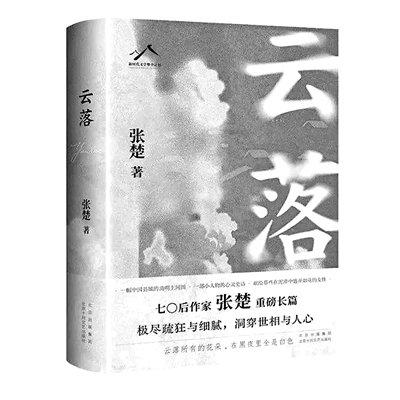 🚀两肖四码默认版块discuz🚀（当张楚书写“云落” 所有的鸟都有名字）