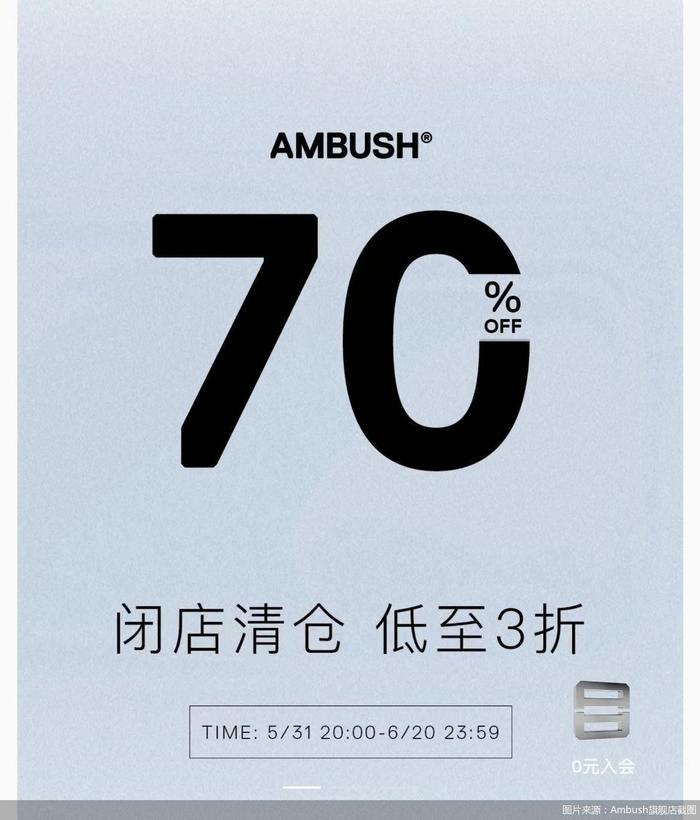 Ambush天猫旗舰店关停，创始人离场是潮牌“死亡”的宿命？