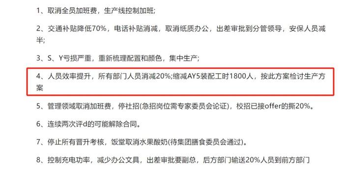 刚刚，广汽埃安回应！被曝裁员、解约应届生，销量也下滑……