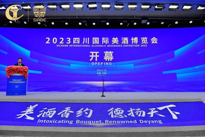 盛会回望 | 为德阳打造世界级名片——2023四川国际美酒博览会风采回望